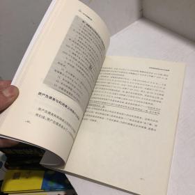 一本书读懂财报