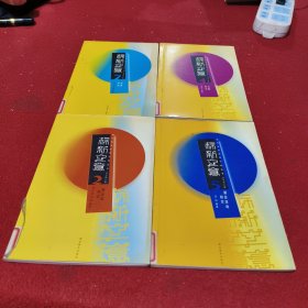 现代标志应用分类丛书:文教标志 展会活动标志 新品牌标志 体育标志（四册合售）