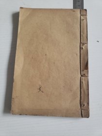 民国石印《医学十书》（兰室秘藏存卷上、卷中）