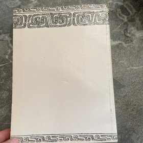 针灸学/全国中医药行业高等教育“十三五”规划教材