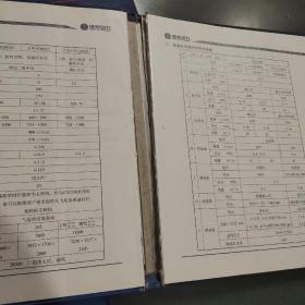 潍柴动力 第六册 CW200系列船用柴油机系统原理与布置图册