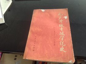 无产阶级专政学说史（1842—1895