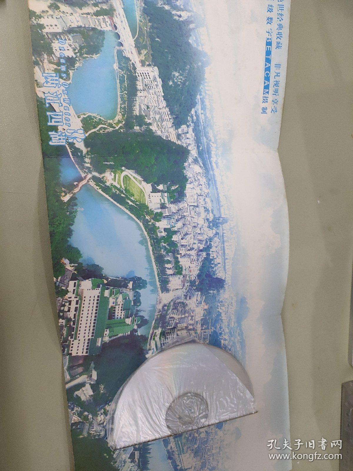 点击查看原图 中国桂林 两江四湖 电视风光片 中英文珍藏版 VCD