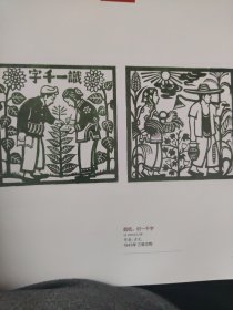 散页美术资料（印刷品）———革命艺术精品——-版画——识一千字，打谷场上【古元】2033