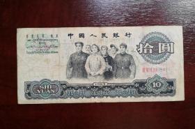人民币 纸币 拾圆 红3罗马。品相请买家看图自鉴自定。实拍图有色差。货号05