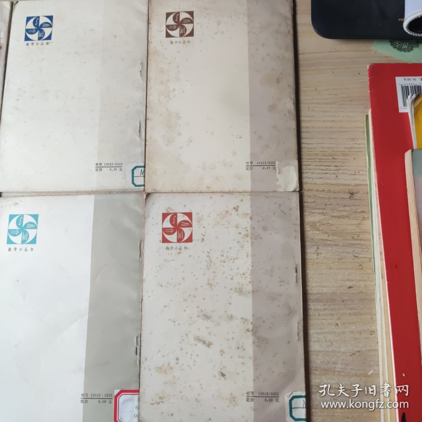 数学小丛书（8册合售）（3.4.5.7.10.11.12.13）
