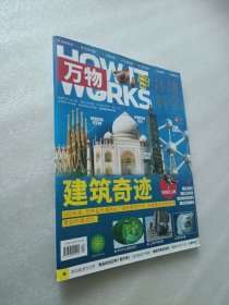 环球科学万物2022年12月号