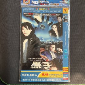 光盘DVD  黑手   2碟装  轻微划痕 以实拍图购买