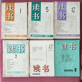 读书 6本合售价。可单售，留言询价。1987年1、5、12期，1988年2期，1990年12期，1991年8期。