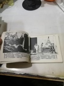 连环画 中国成语故事 第七册 （79年一版一印刷，64开本，上海人民美术出版社） 内页干净。书脊粘有纸片，封底有写字。
