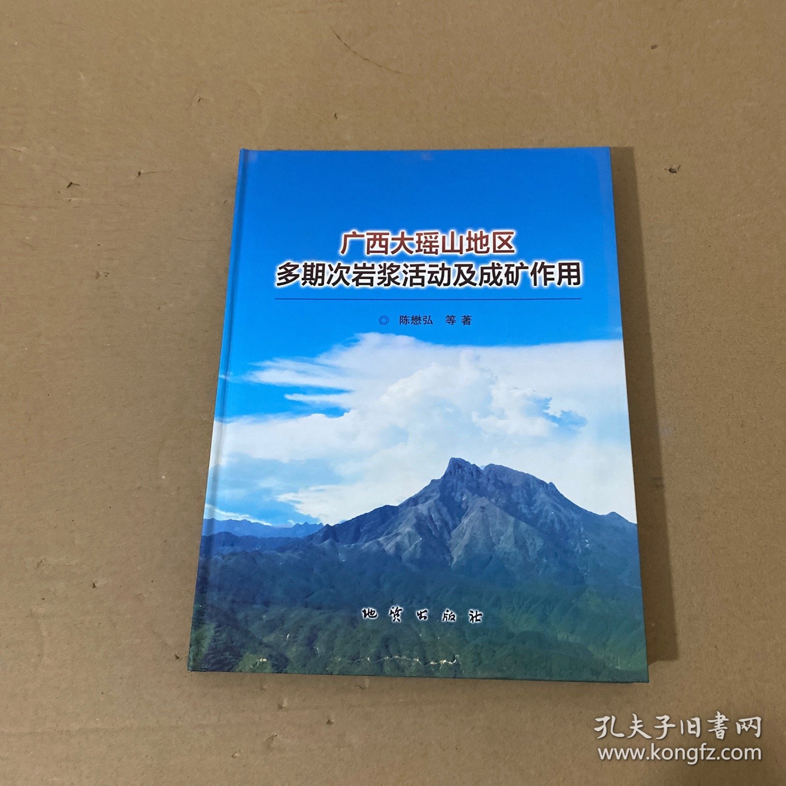 广西大瑶山地区多期次岩浆活动及成矿作用