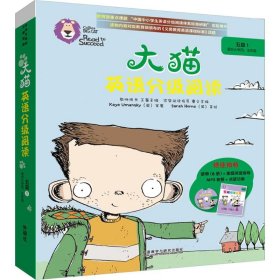 大猫英语分级阅读五级1(适合小学四.五年级)(6册读物+1册指导)