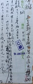 3691__李拨可 何炳松批阅 民国24年商务印书馆信札资料，3页