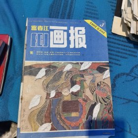 富春江