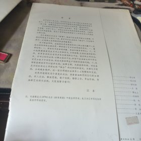新春画辑