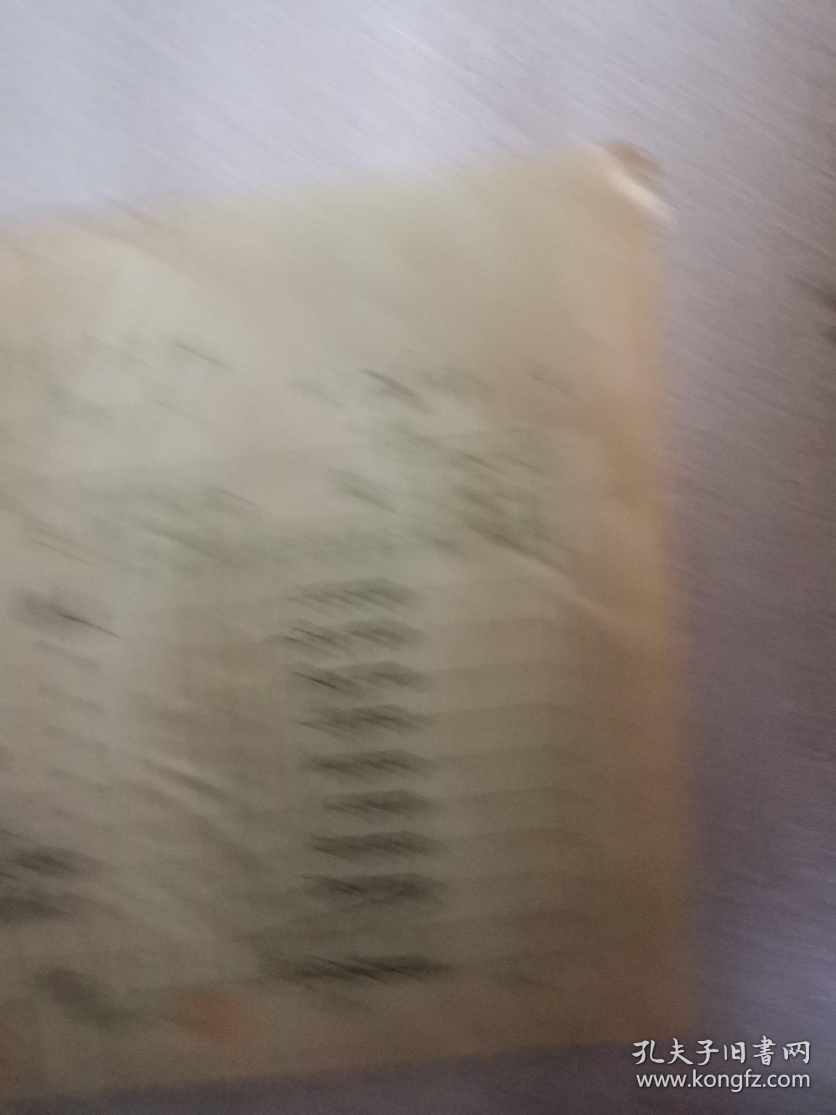 湖南教育丶茶相关文献    民国35年湖南省立六中   配换洋铁茶壶   中央日报   铁报   折痕   同一来源有装订孔