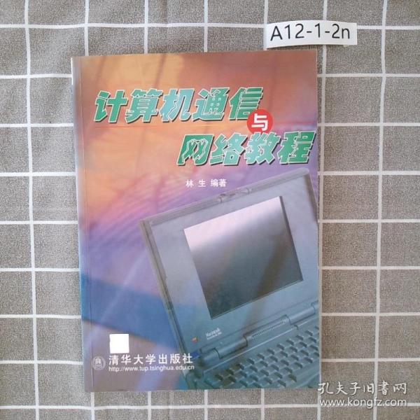 信息学奥林匹克竞赛指导--组合数学的算法与程序设计PASCAL版/信息学奥林匹克竞赛指导丛书：组合数学的算法与程序设计（PASCAL版）