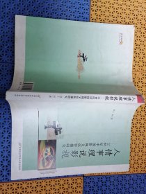 人情事理说影视：21世纪中国影视文化传播研究