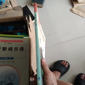 日语新干线 4