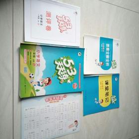 53天天练 小学语文 一年级上册 2020年秋季