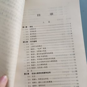 知人与决策