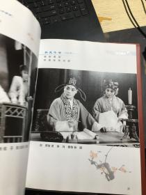 中国评剧院当代名家系列丛书：萍艺飘远（刘萍）