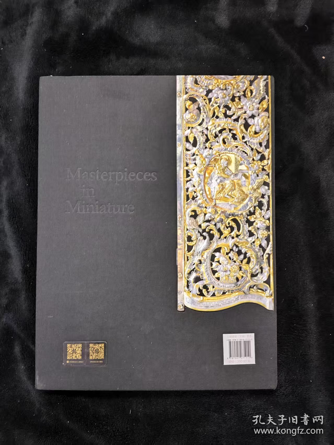 微观之作(英国维多利亚与艾尔伯特博物馆馆藏吉尔伯特精品展)(精)