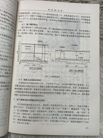 工程结构裂缝控制：“王铁梦”应用实例集2