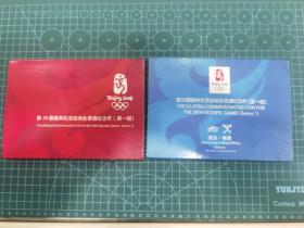 售2008北京奥运纪念币第一组（游泳和举重）两枚一套  康银阁装订卡币两套！品相好如图！