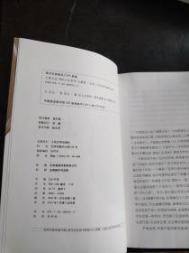 【10架5排】  王蒙自述：我的人生哲学   书品如图