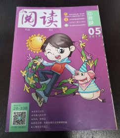 阅读 中年级2019.5