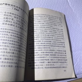 毛主席革命路线胜利万岁