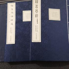 梅庵琴谱 和 梅庵琴谱补遗