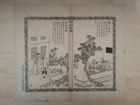 神州日报附送神州画报，1910年2月18日，日本/韩国