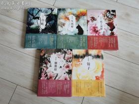 【包邮·二手旧书】李碧华作品集 5册全集(生死桥+胭脂扣+饺子+霸王别姬+青蛇)