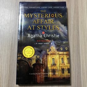 THE MYSTERIOUS AFFAIR AT STYLES 斯泰尔斯庄园奇案（英文版）