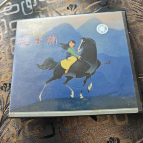 花木兰 李玟 电影原声带CD 国际英文版 全新未拆 51 (TW)