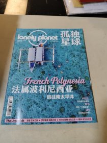 孤独星球 2021年8月 中国涪陵 柳州