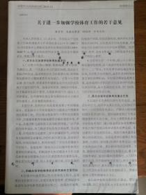 贤智宰相—晏婴（朱秀君  著）

光明日报出版社 16开本  
2006年3月1版1印，454页。