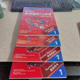 剑桥国际少儿英语1，学生用书 +活动用书+教师用书+教师资源包+故事卡片 5册合售