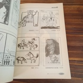 陕西漫画50年:1957~2007