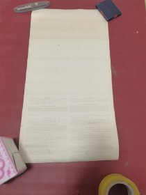 范增 苏子吟啸图