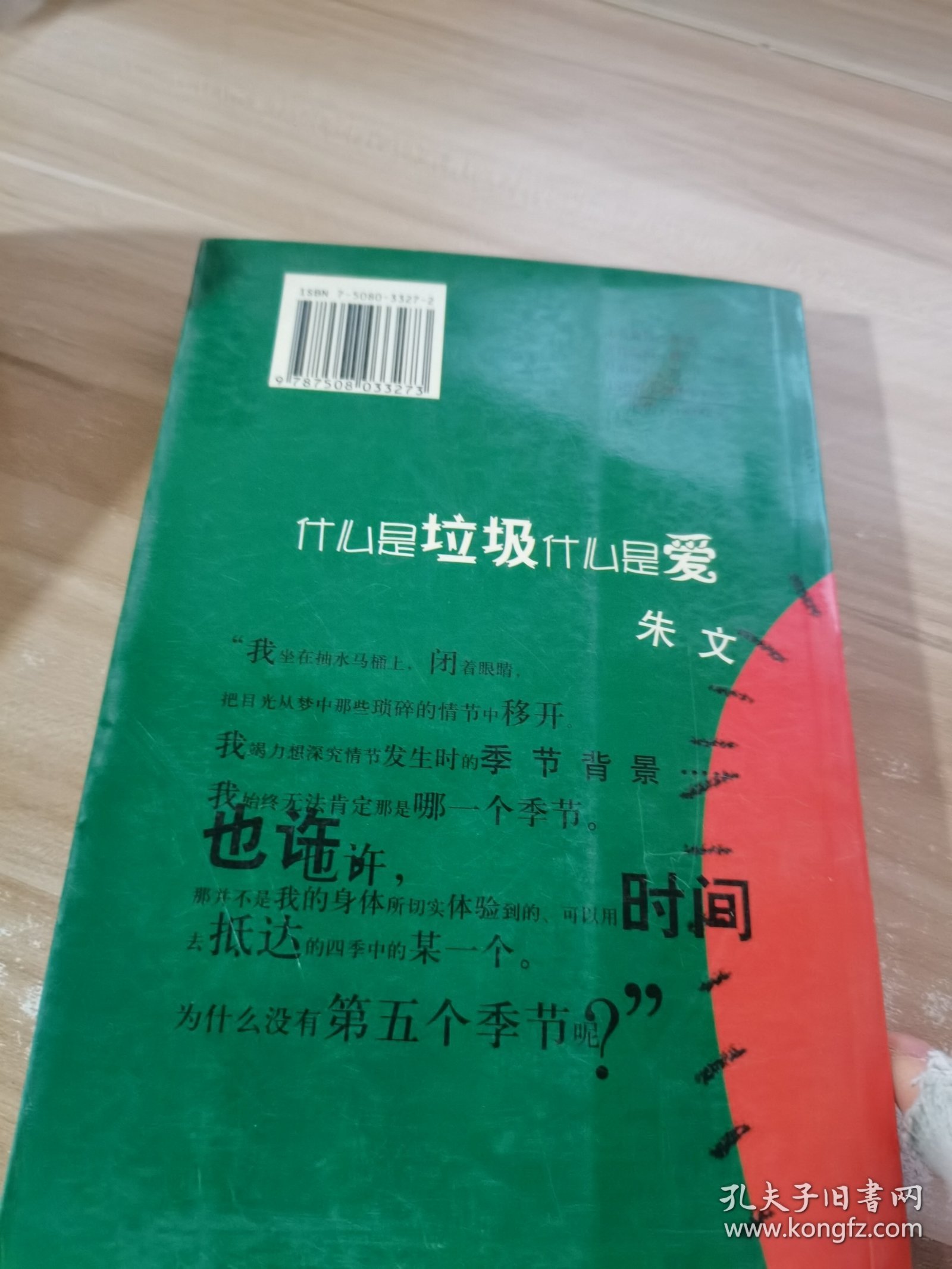 什么是垃圾，什么是爱