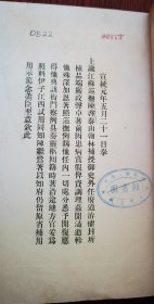 少见 湖南长沙地方文献 晚清著名人物 袁世凯第六子袁克桓老丈人 陈启泰《癯庵遗稿》线装一册 此书前所未见 难得可贵 珍贵馆藏书