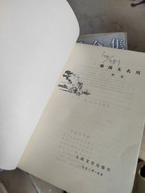 激战无名川