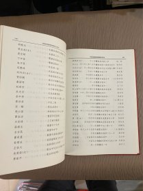 全国教育系统劳动模范 全国优秀教师和教育工作者——光荣册