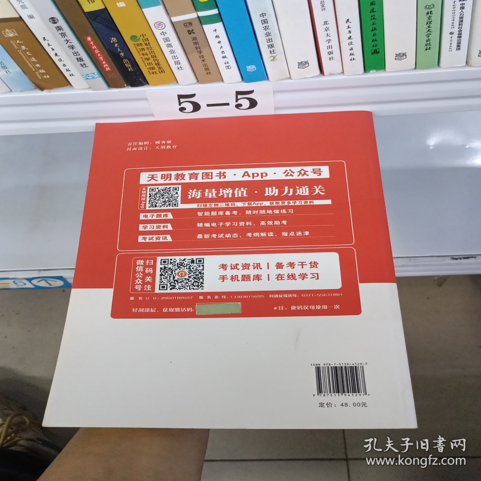 全新版普通话水平测试专用教材PSC