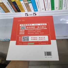 全新版普通话水平测试专用教材PSC