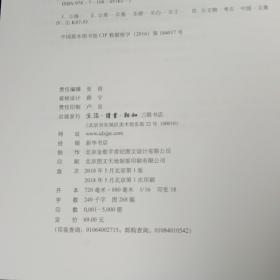 海外拾珍记（增订版）