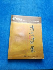 清十二帝疑案